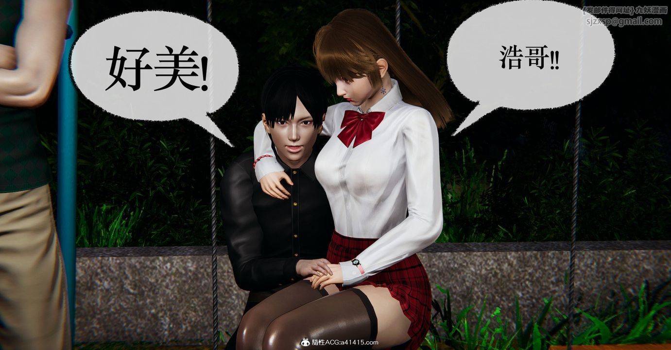 《[3D]撿個女帝當性奴》漫画 第36話