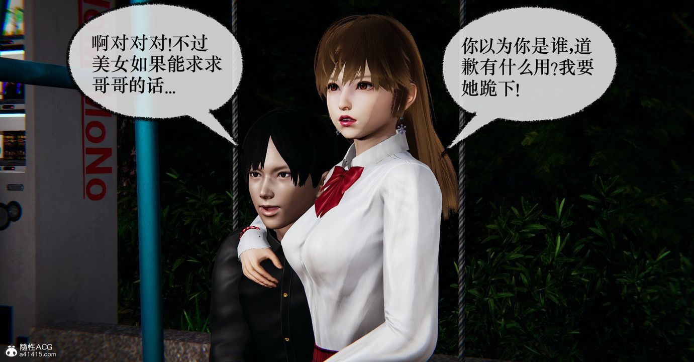《[3D]撿個女帝當性奴》漫画 第36話
