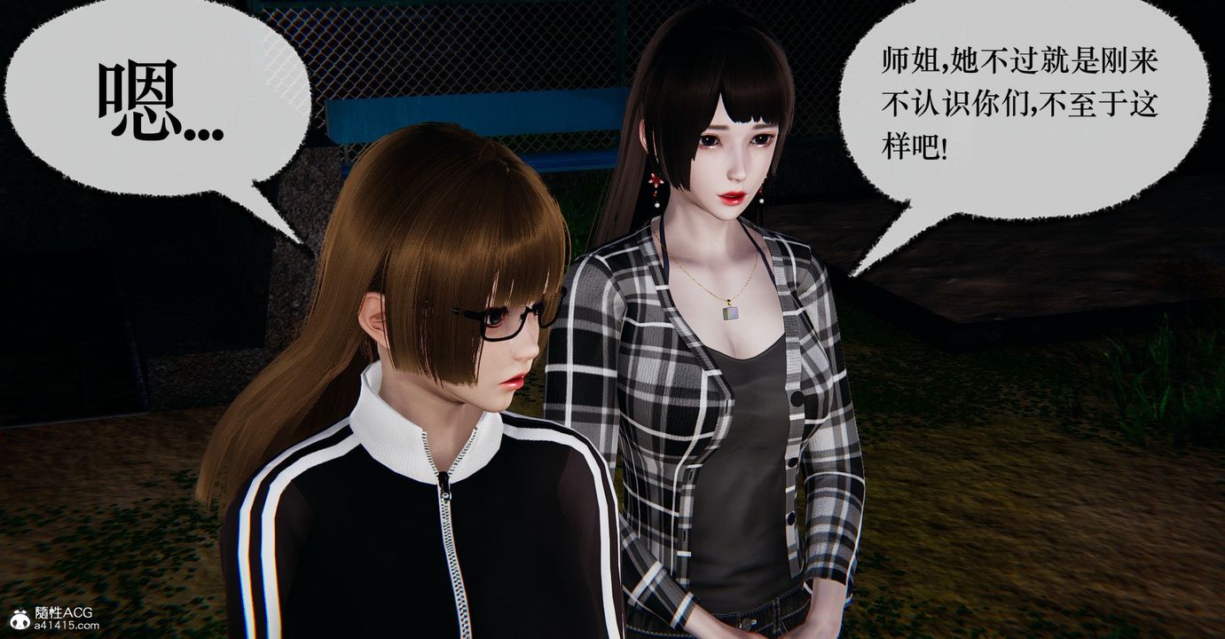 《[3D]撿個女帝當性奴》漫画 第36話