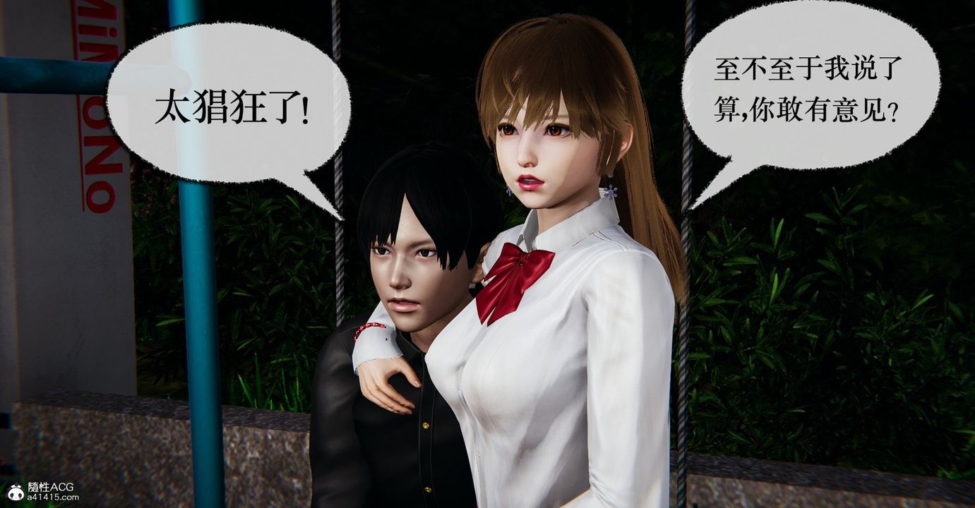 《[3D]撿個女帝當性奴》漫画 第36話