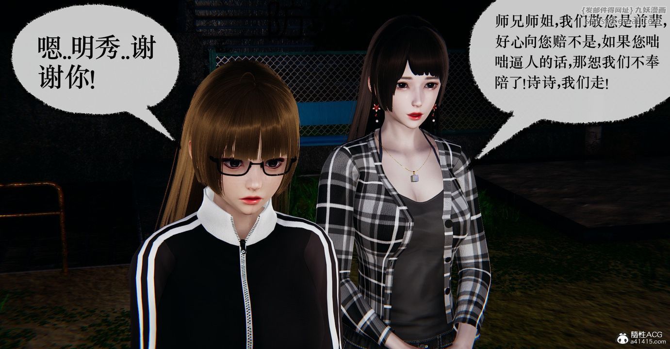 《[3D]撿個女帝當性奴》漫画 第36話