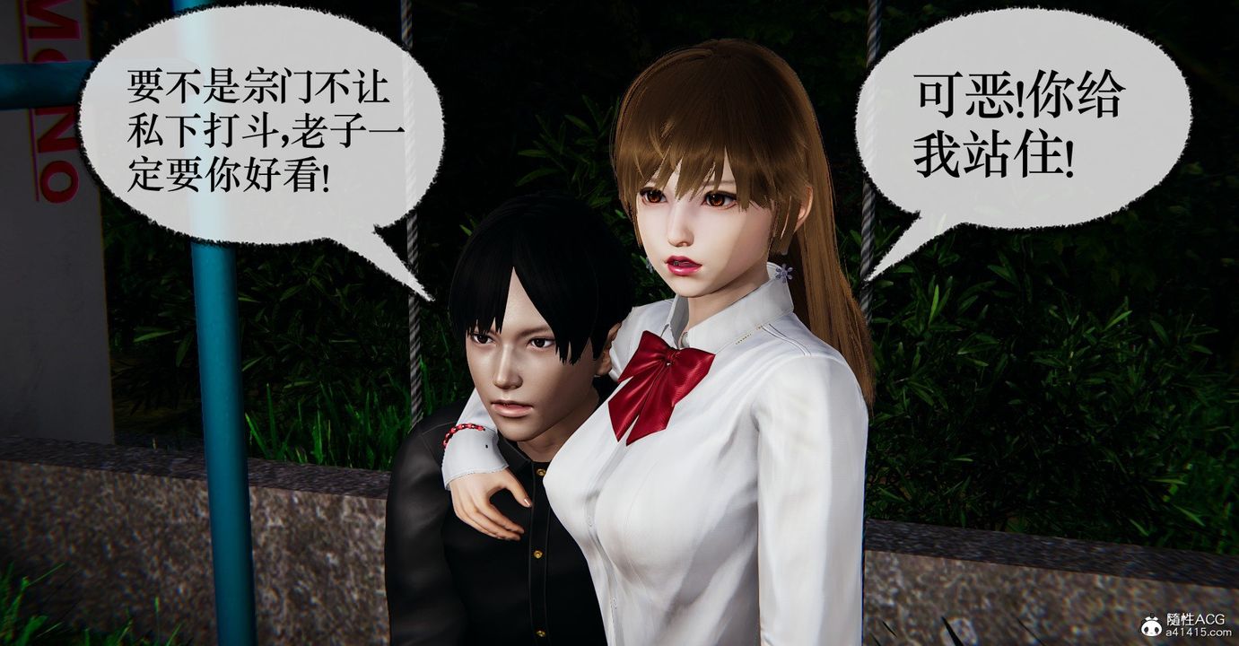 《[3D]撿個女帝當性奴》漫画 第36話