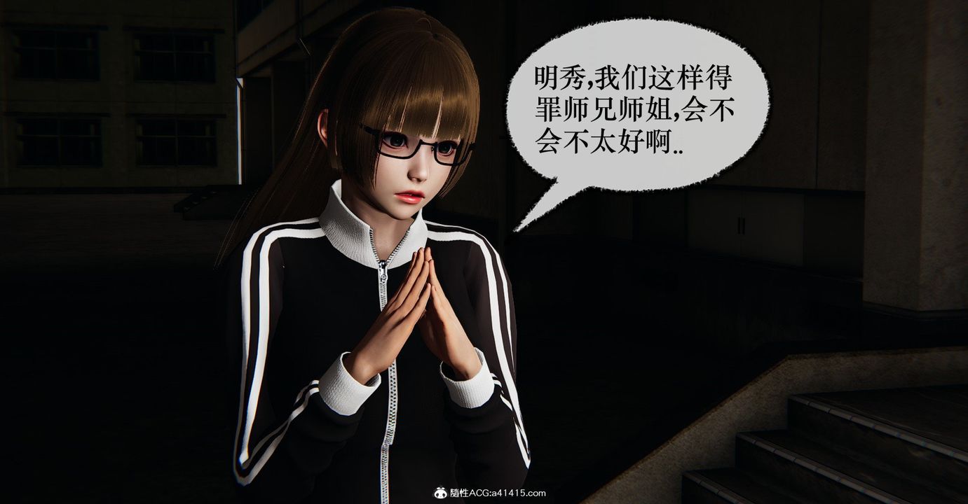 《[3D]撿個女帝當性奴》漫画 第36話