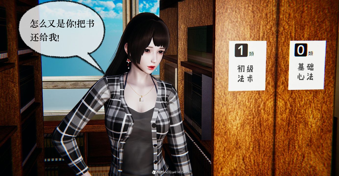 《[3D]撿個女帝當性奴》漫画 第36話