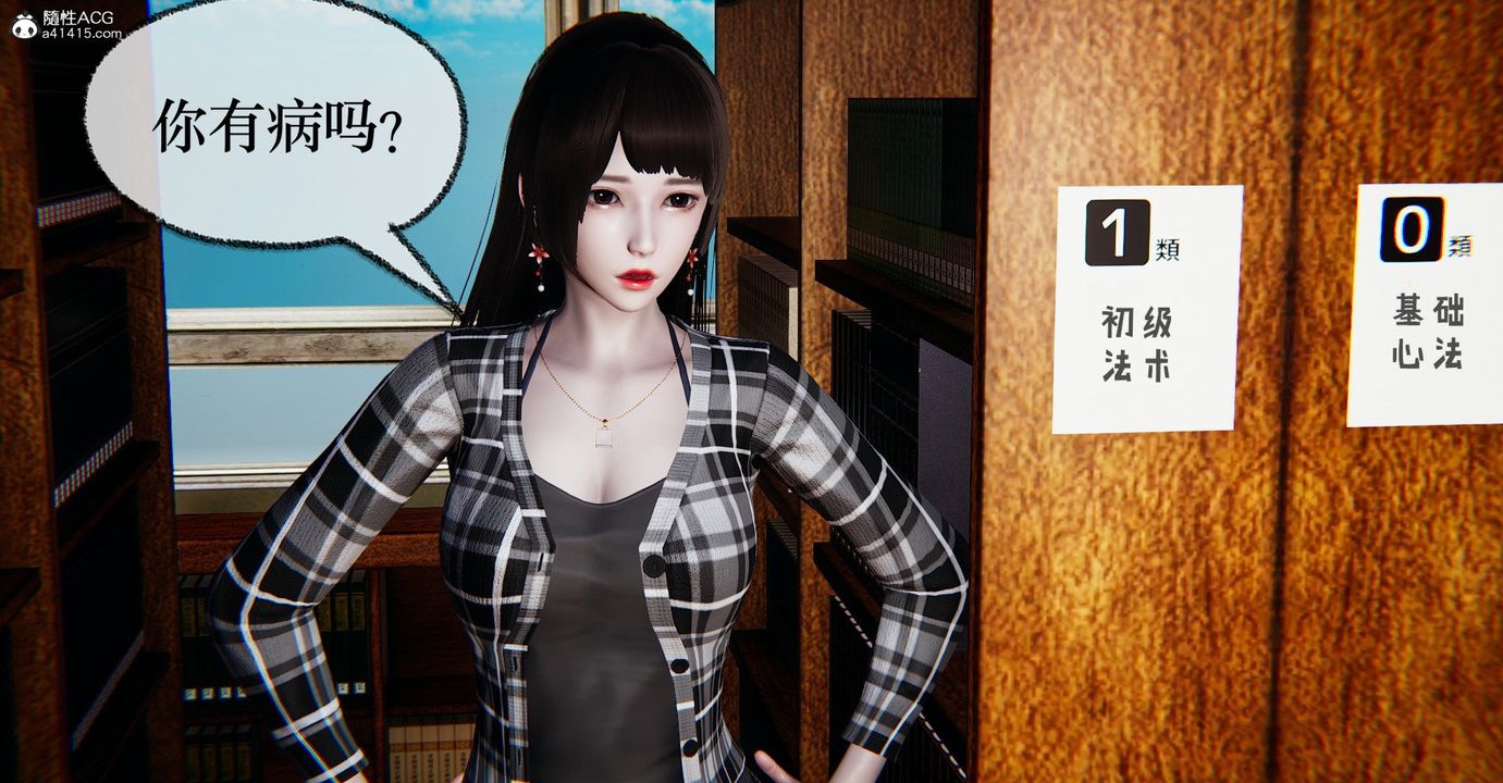 《[3D]撿個女帝當性奴》漫画 第36話