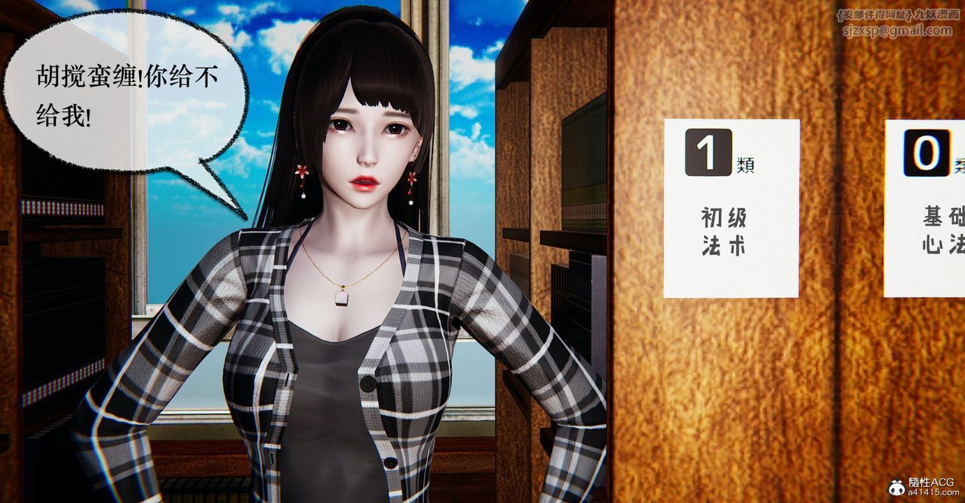 《[3D]撿個女帝當性奴》漫画 第36話