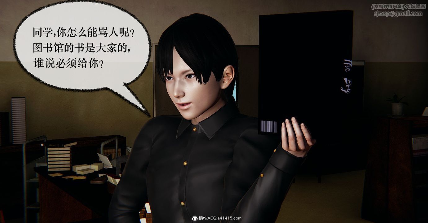 《[3D]撿個女帝當性奴》漫画 第36話