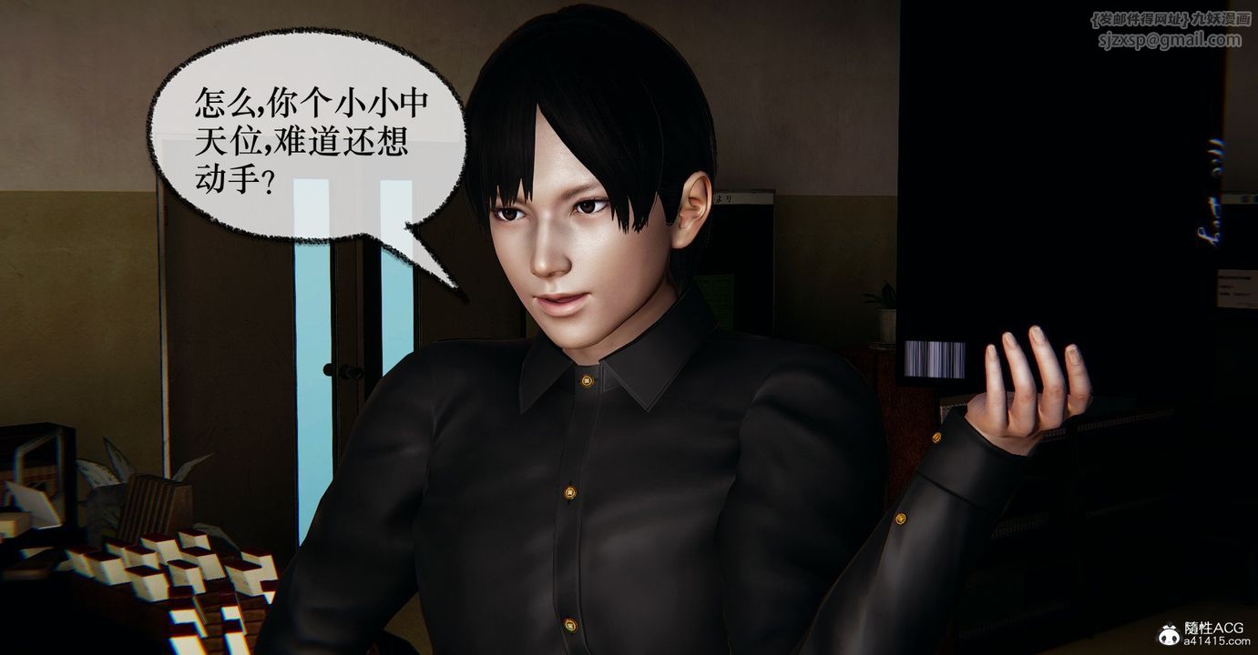 《[3D]撿個女帝當性奴》漫画 第36話
