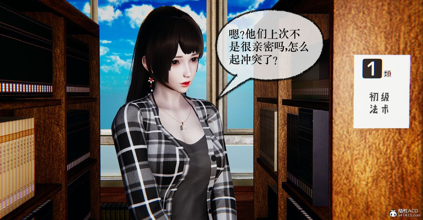 《[3D]撿個女帝當性奴》漫画 第36話