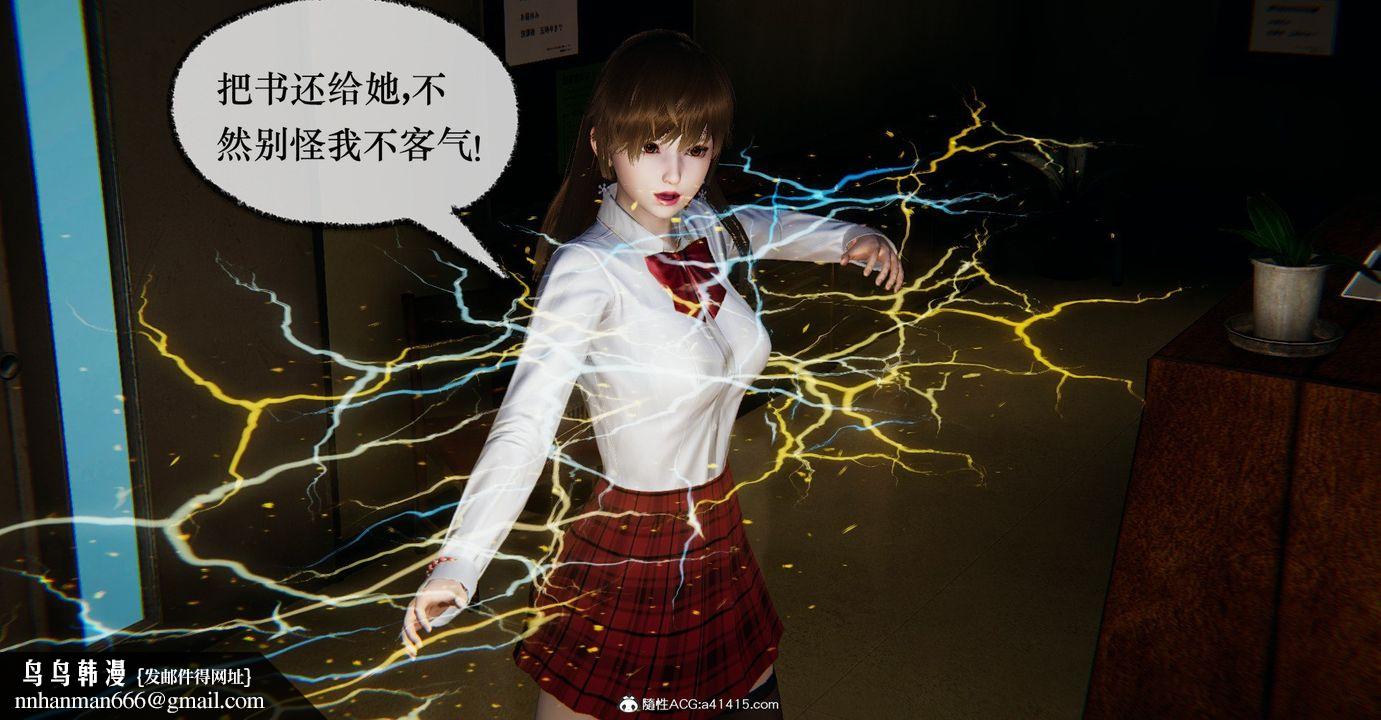《[3D]撿個女帝當性奴》漫画 第36話