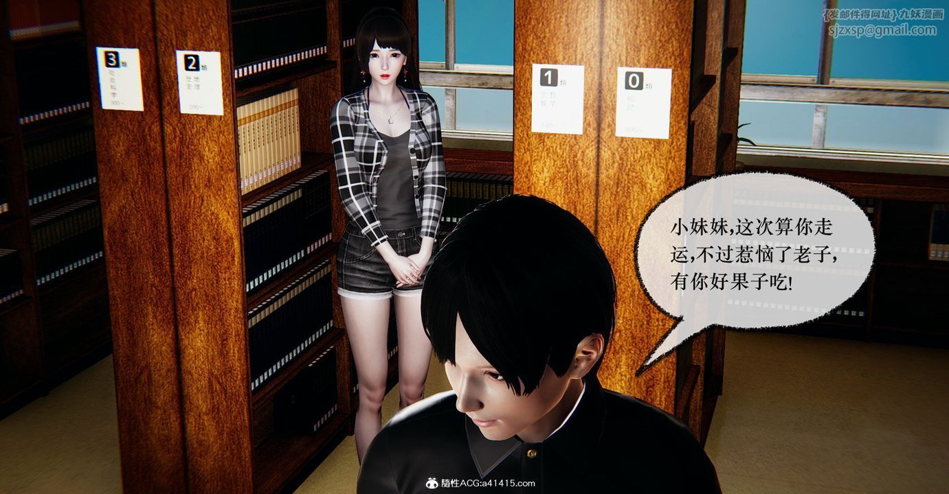 《[3D]撿個女帝當性奴》漫画 第37話