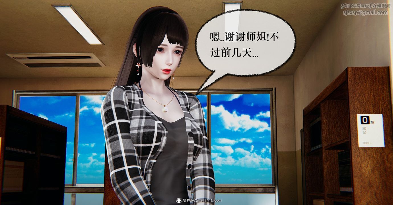 《[3D]撿個女帝當性奴》漫画 第37話