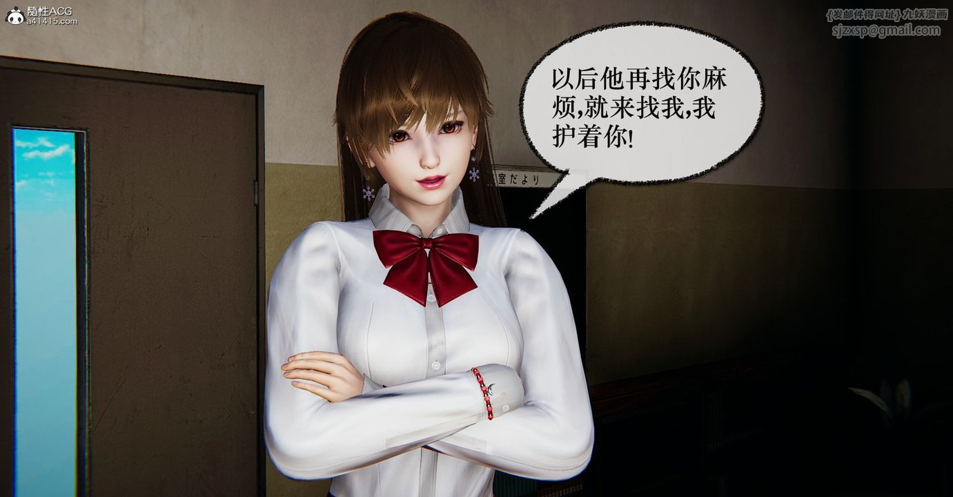 《[3D]撿個女帝當性奴》漫画 第37話