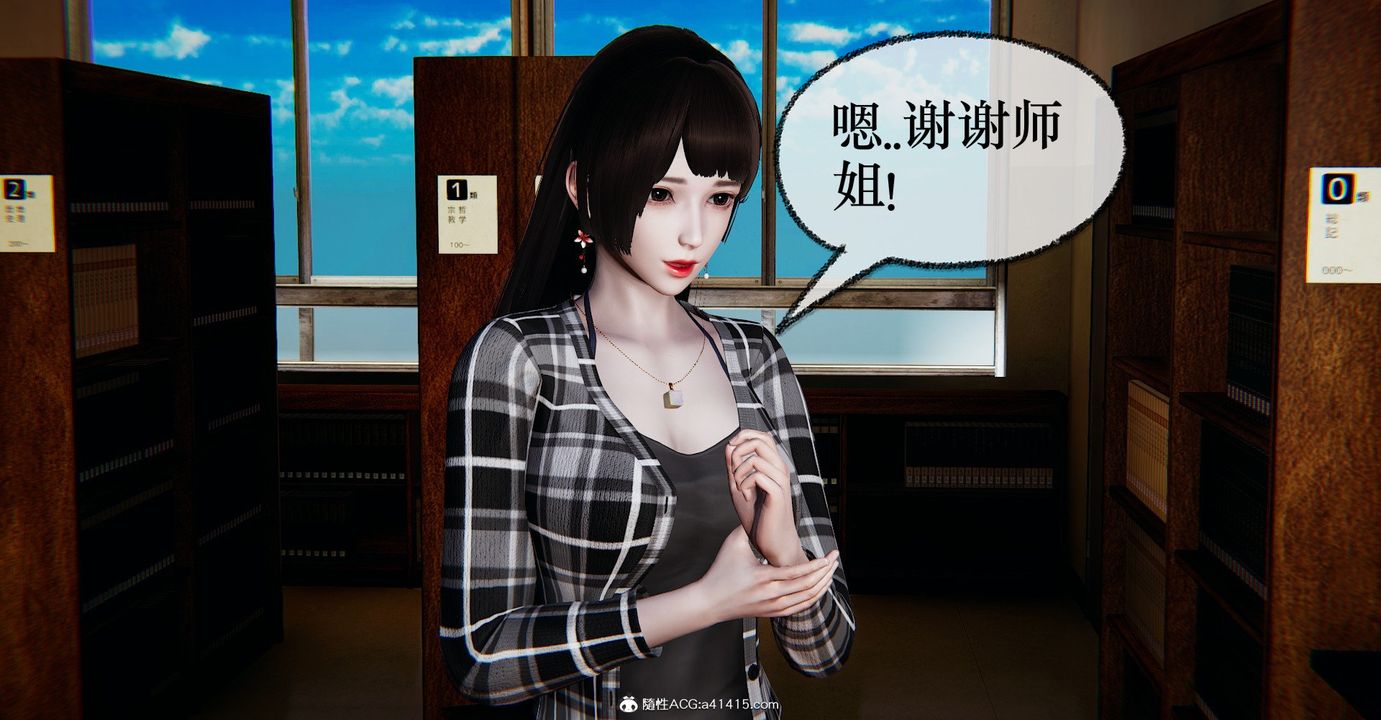 《[3D]撿個女帝當性奴》漫画 第37話