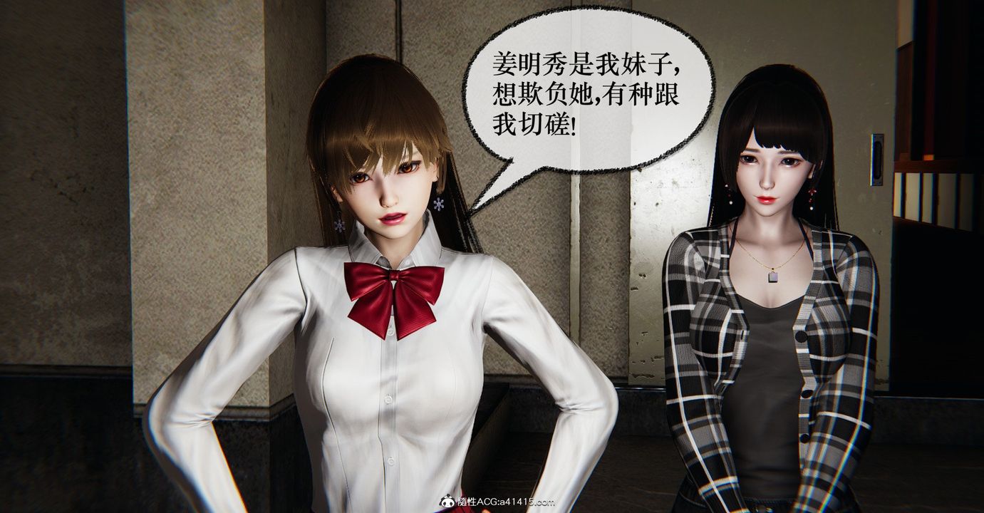 《[3D]撿個女帝當性奴》漫画 第37話