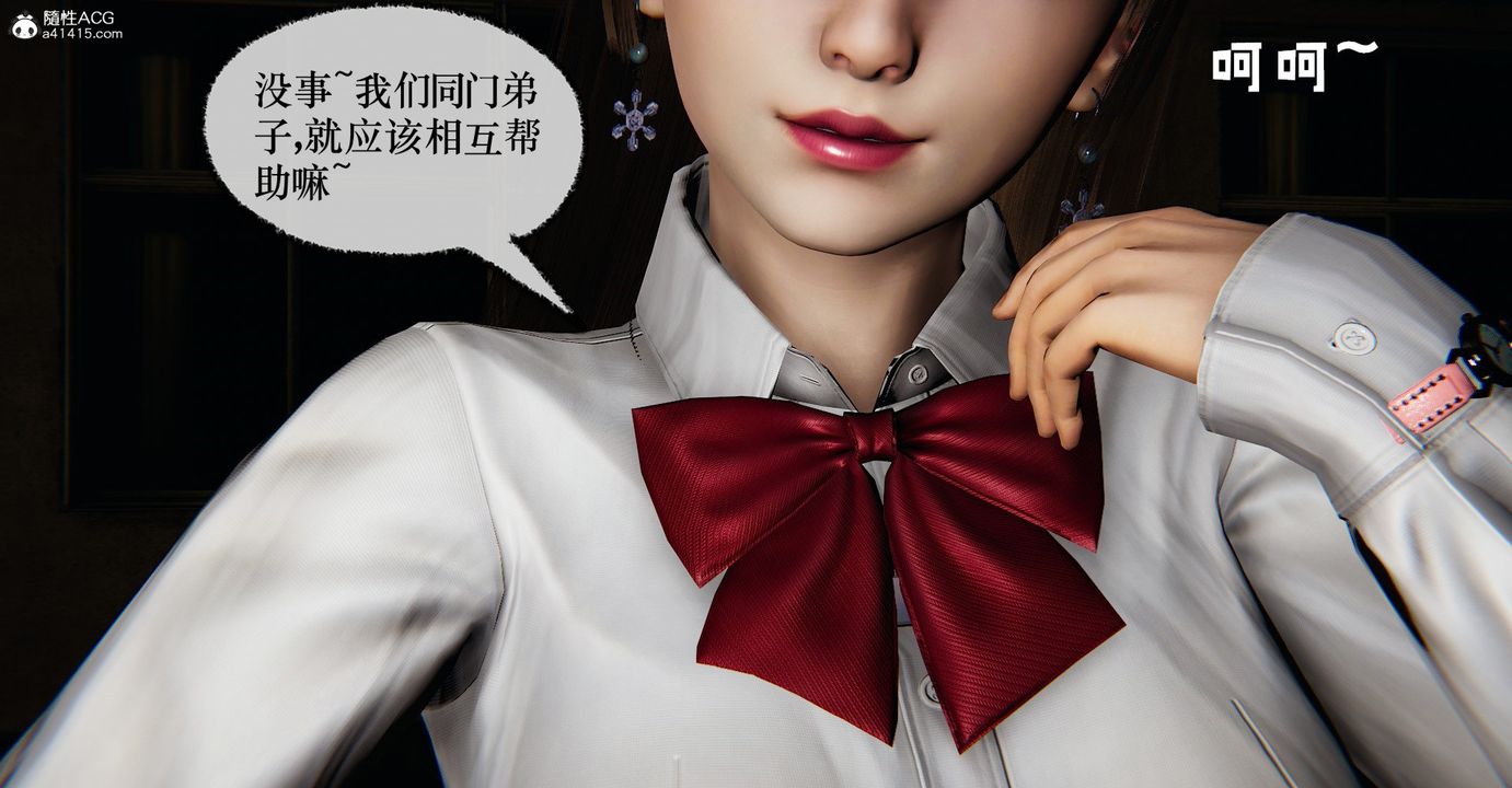 《[3D]撿個女帝當性奴》漫画 第37話