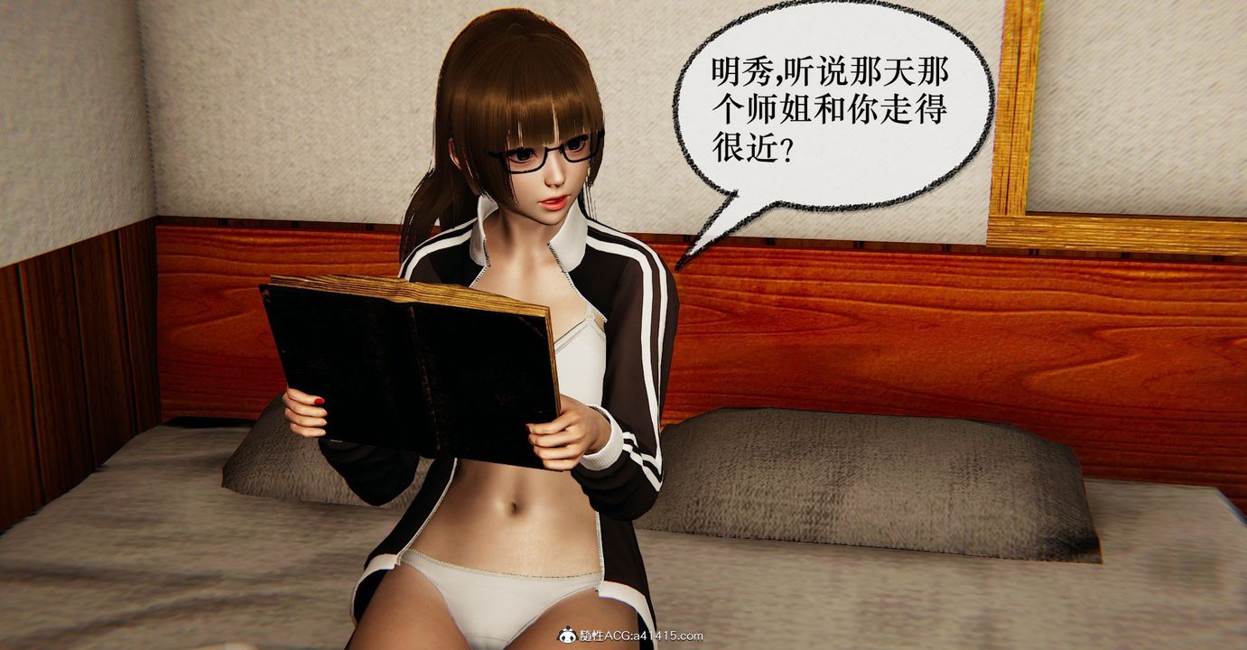 《[3D]撿個女帝當性奴》漫画 第37話