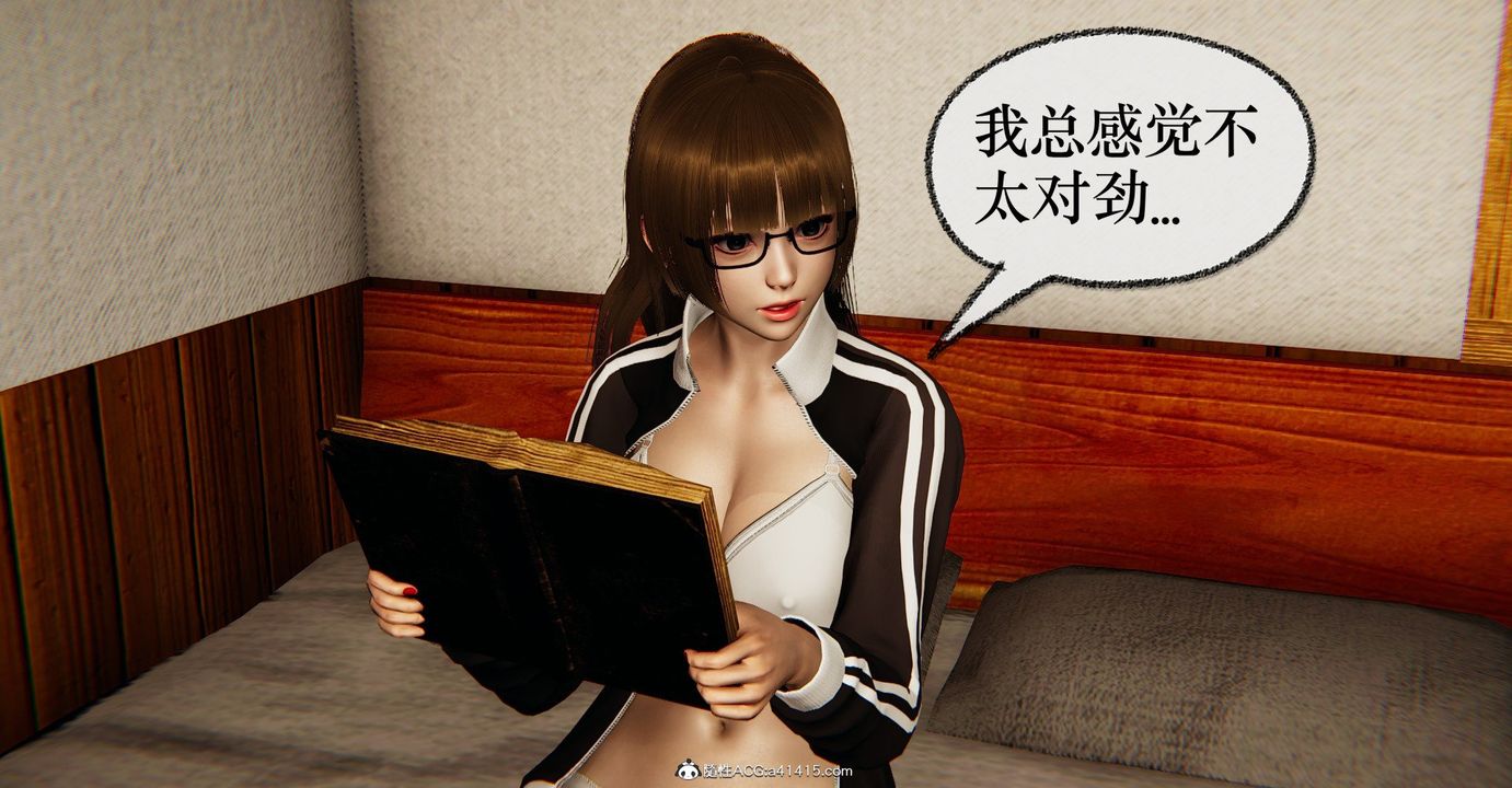 《[3D]撿個女帝當性奴》漫画 第37話