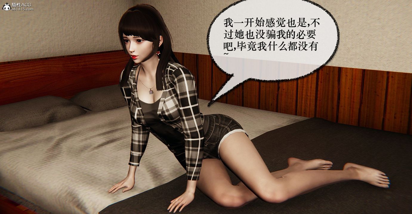 《[3D]撿個女帝當性奴》漫画 第37話
