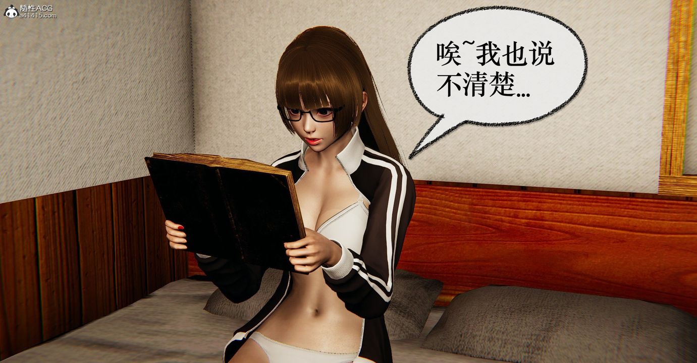 《[3D]撿個女帝當性奴》漫画 第37話