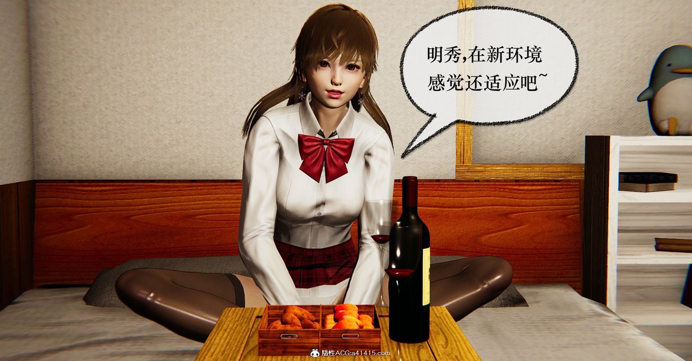 《[3D]撿個女帝當性奴》漫画 第37話