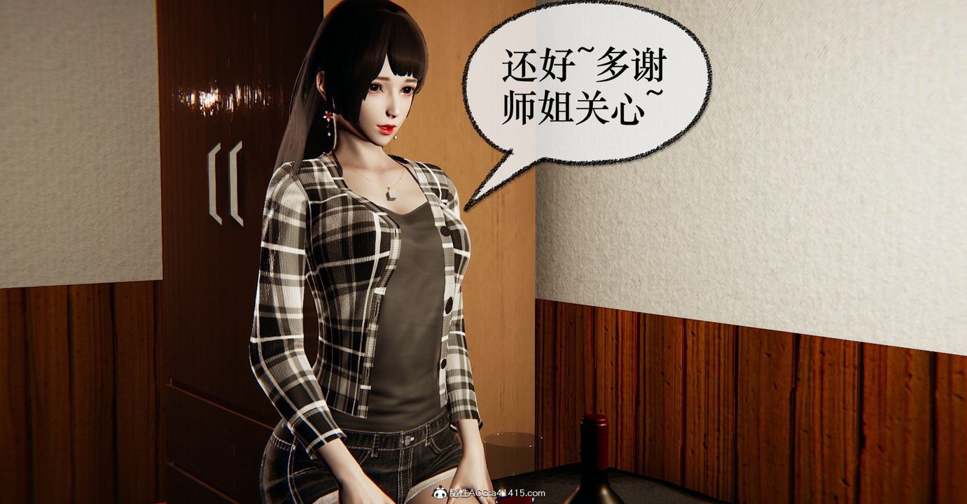 《[3D]撿個女帝當性奴》漫画 第37話