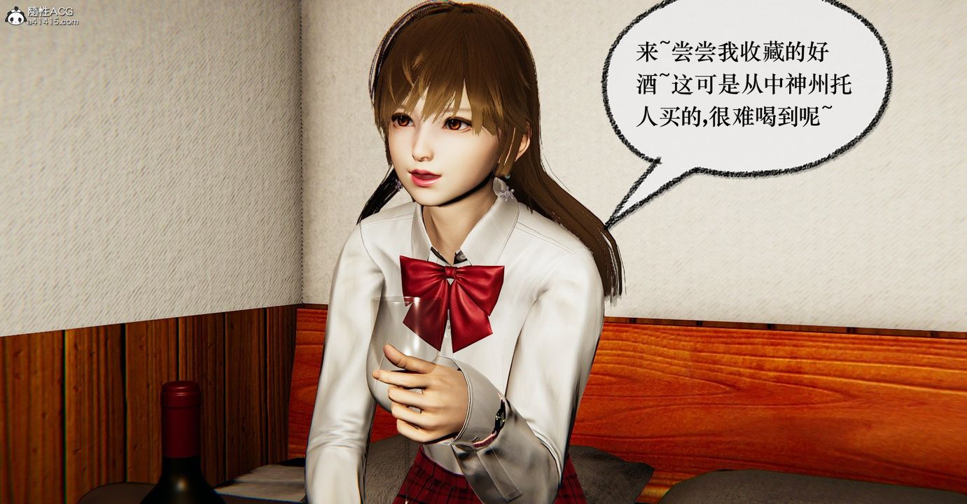 《[3D]撿個女帝當性奴》漫画 第37話