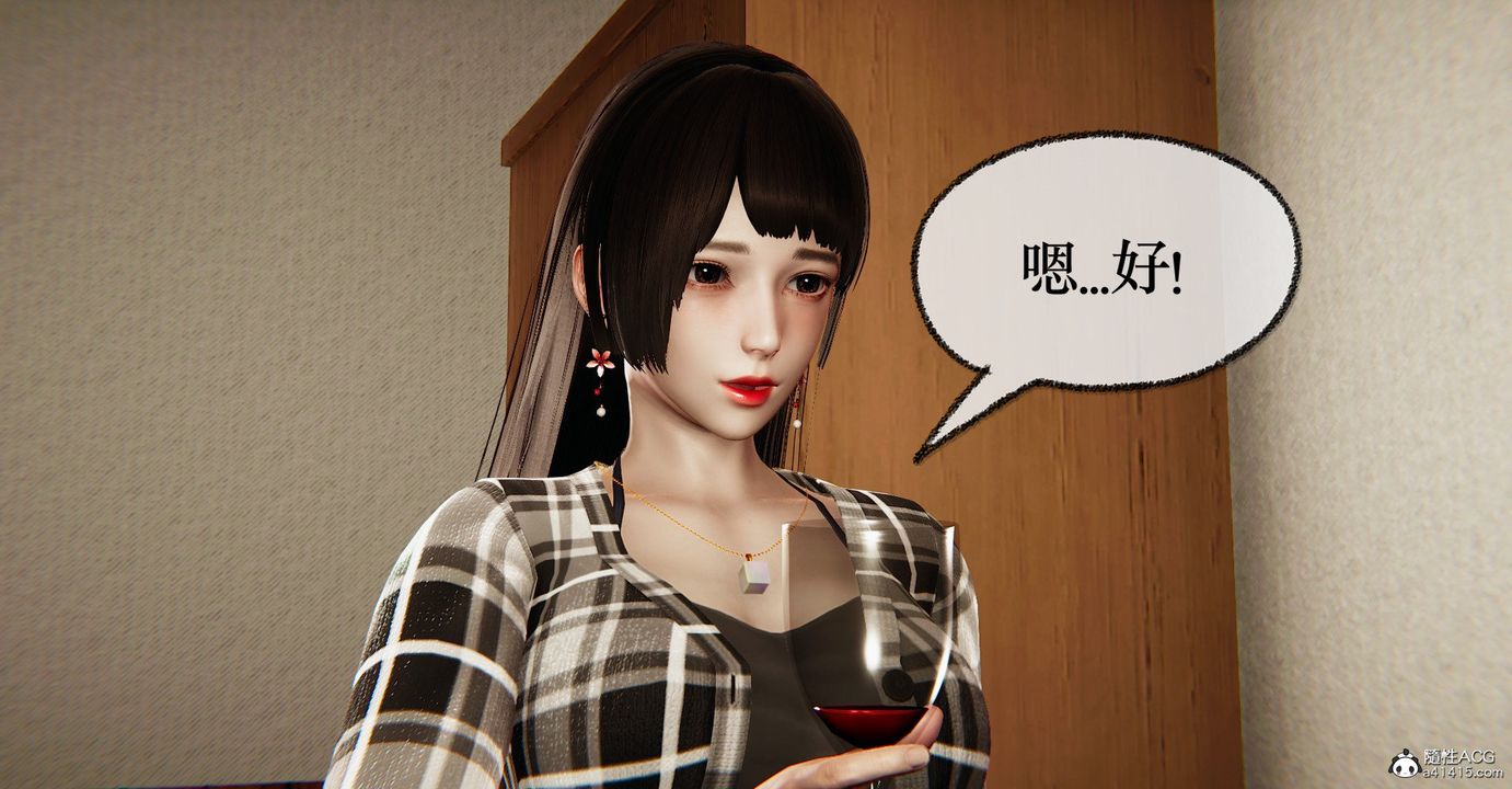 《[3D]撿個女帝當性奴》漫画 第37話