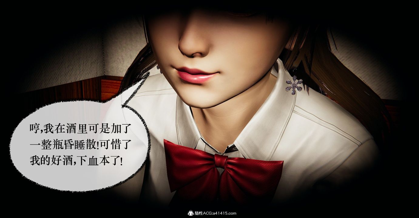 《[3D]撿個女帝當性奴》漫画 第37話