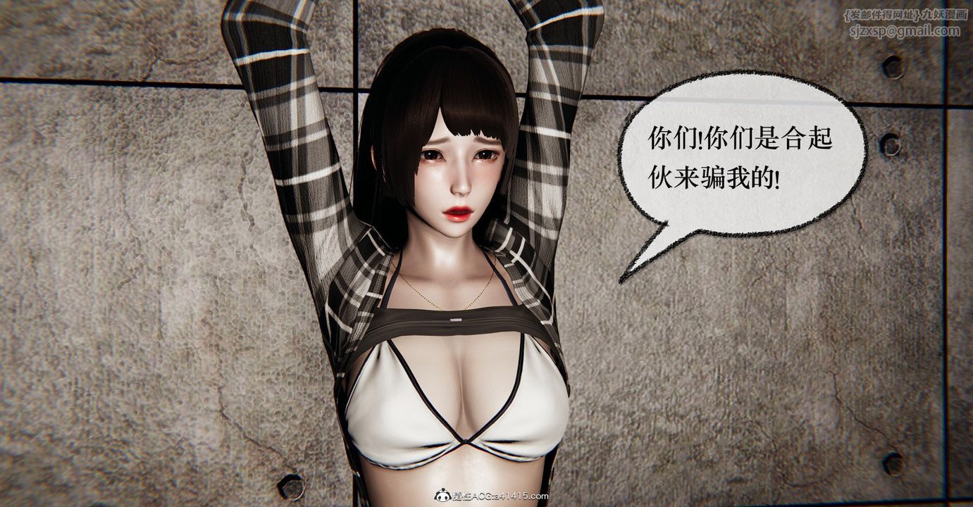 《[3D]撿個女帝當性奴》漫画 第37話