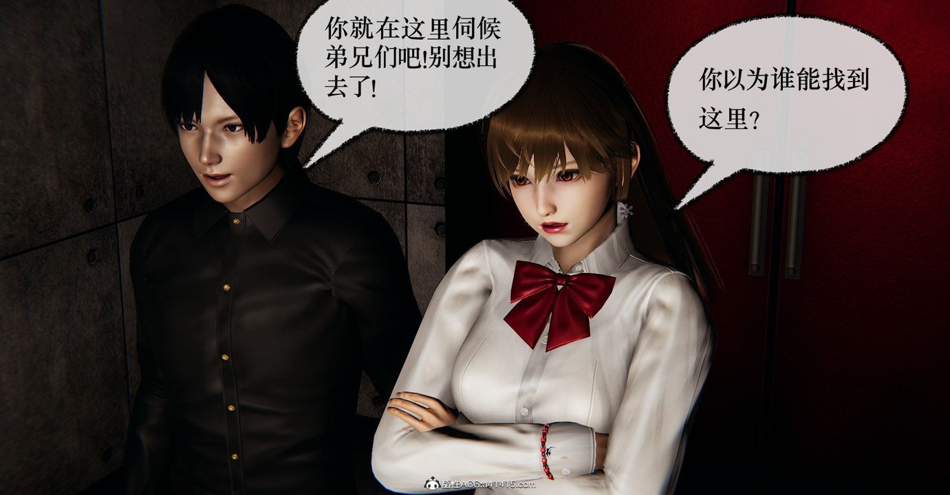 《[3D]撿個女帝當性奴》漫画 第37話
