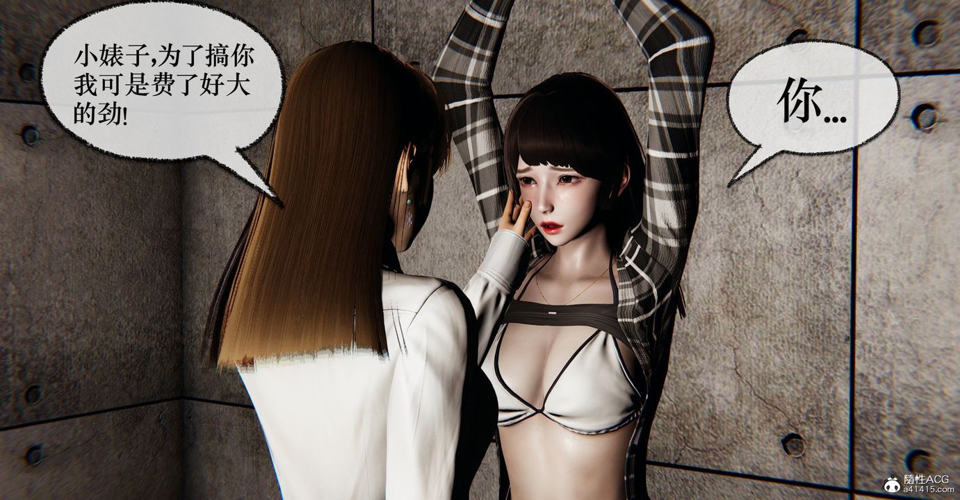 《[3D]撿個女帝當性奴》漫画 第37話