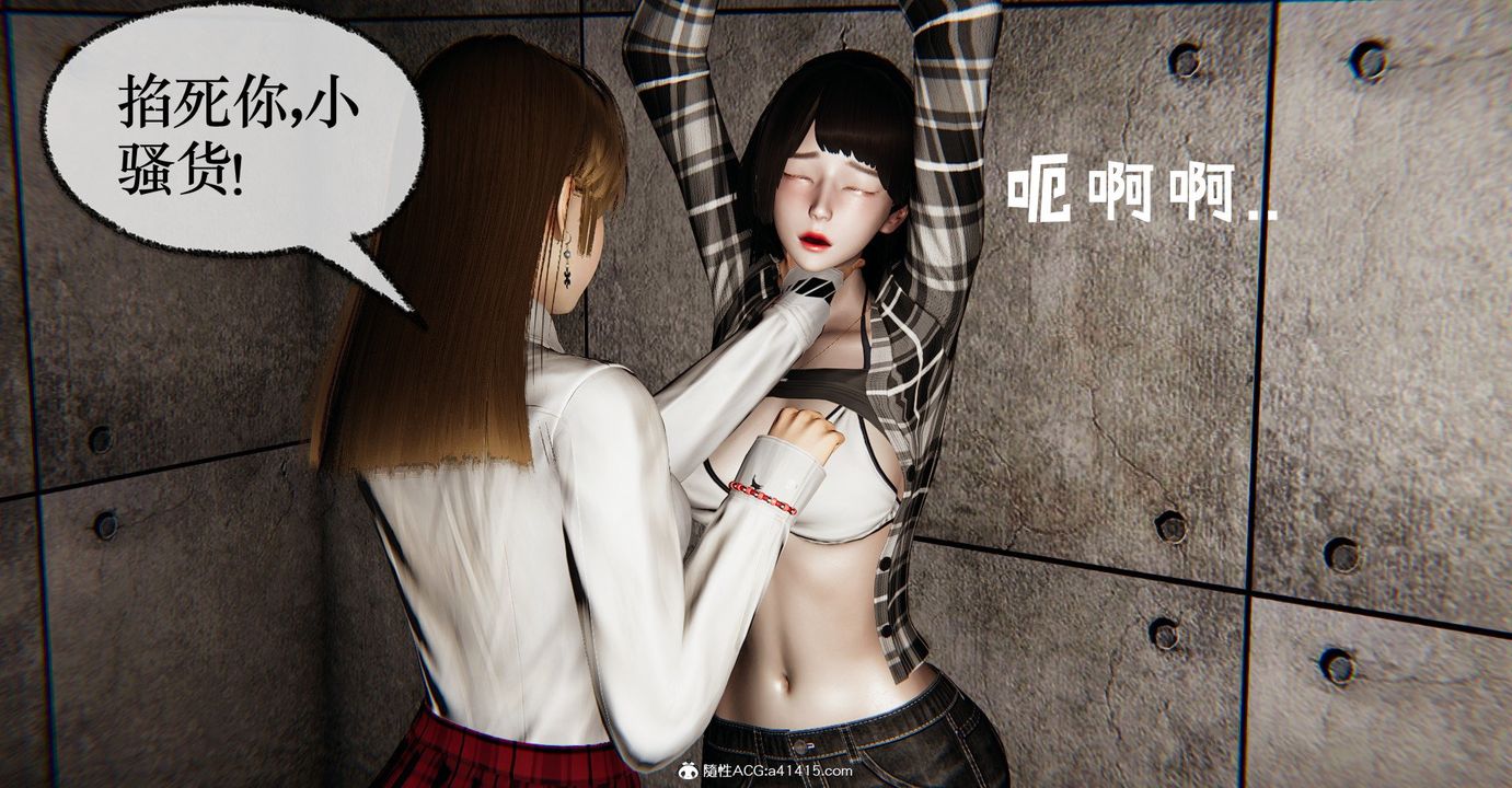 《[3D]撿個女帝當性奴》漫画 第37話