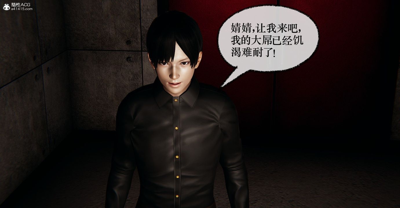 《[3D]撿個女帝當性奴》漫画 第37話
