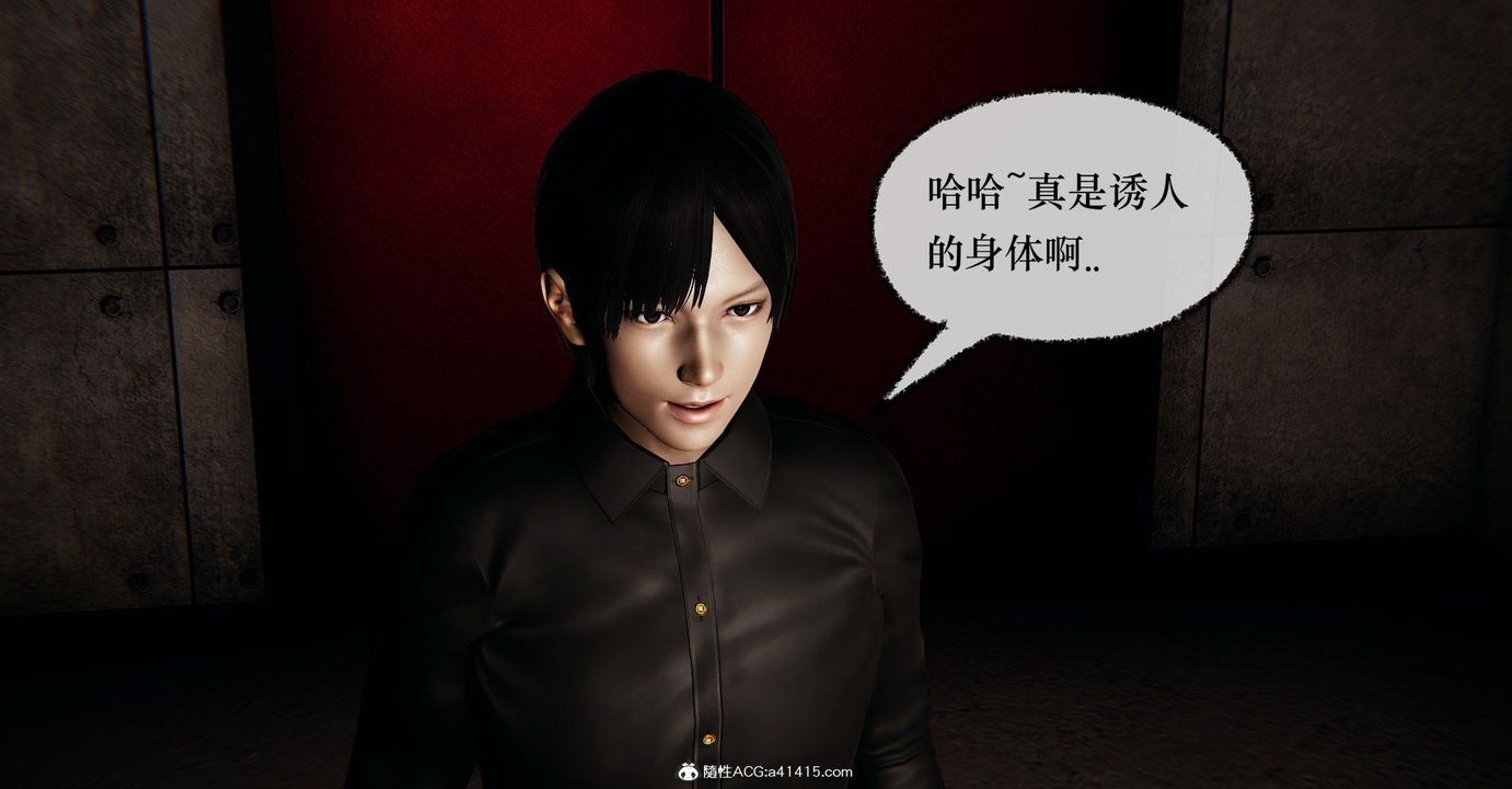 《[3D]撿個女帝當性奴》漫画 第37話