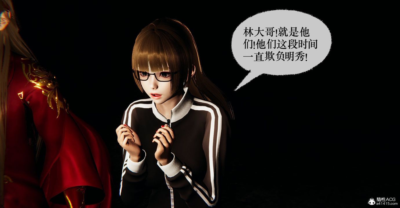《[3D]撿個女帝當性奴》漫画 第37話