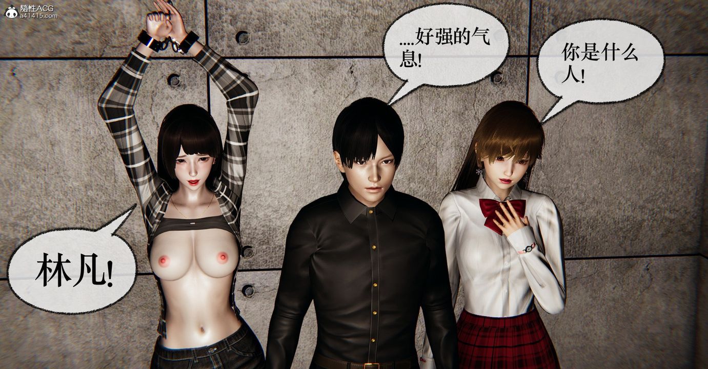 《[3D]撿個女帝當性奴》漫画 第37話