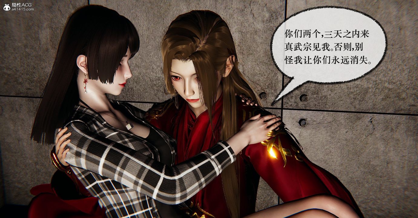 《[3D]撿個女帝當性奴》漫画 第37話