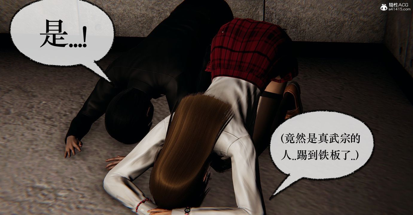 《[3D]撿個女帝當性奴》漫画 第37話
