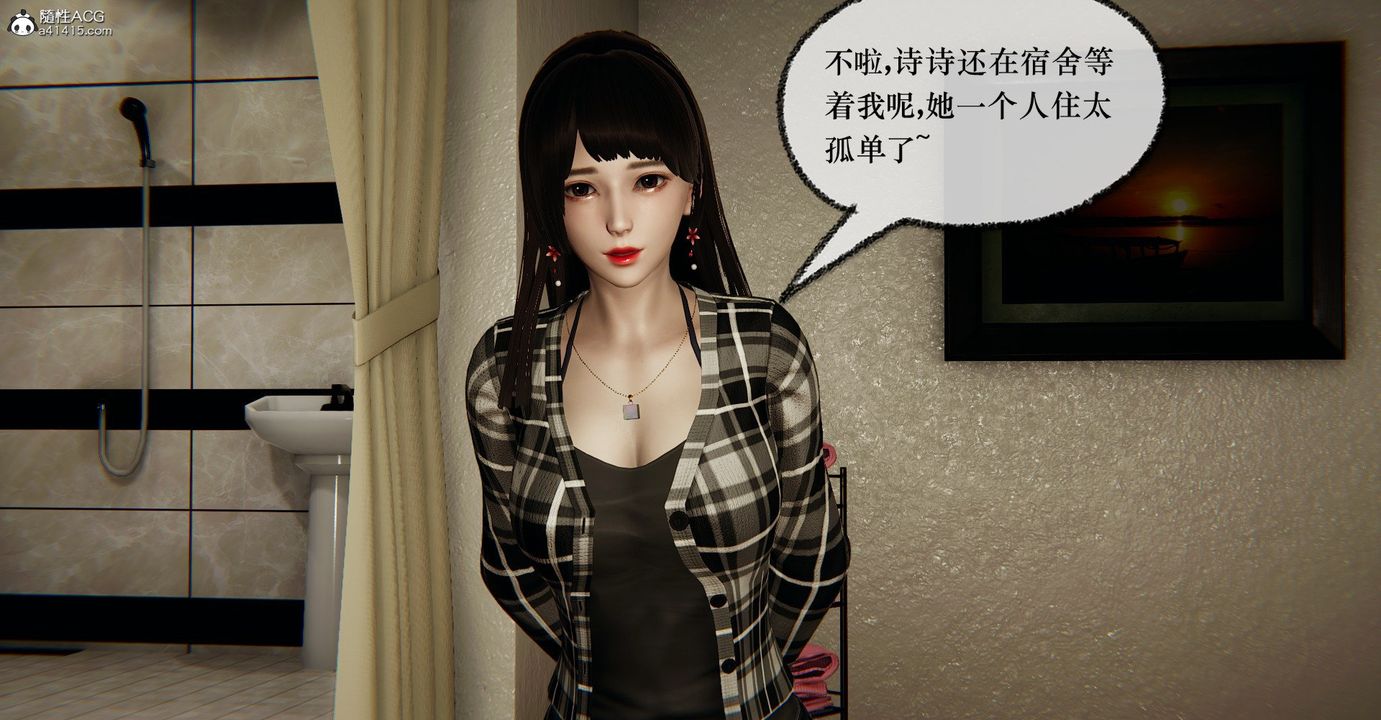 《[3D]撿個女帝當性奴》漫画 第39話
