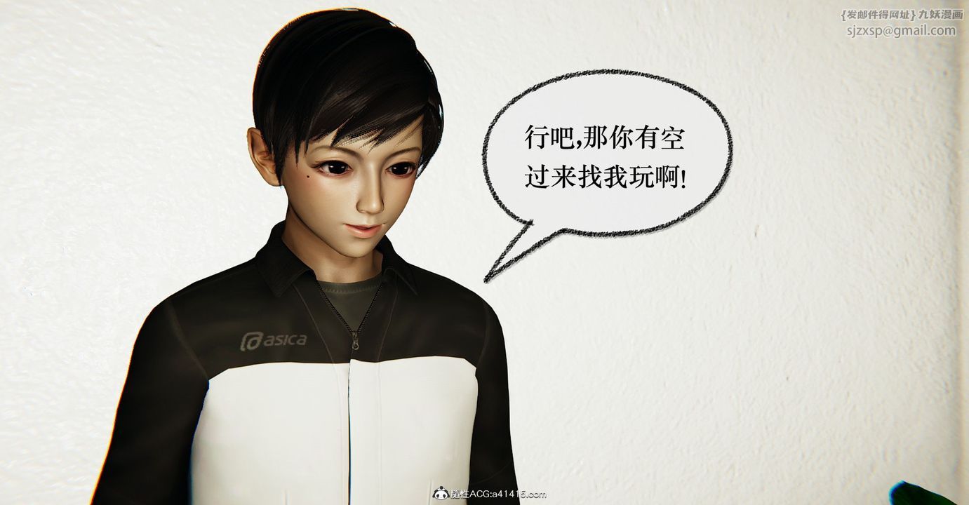 《[3D]撿個女帝當性奴》漫画 第39話