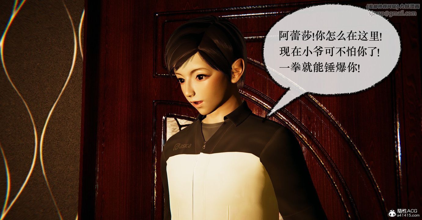 《[3D]撿個女帝當性奴》漫画 第39話