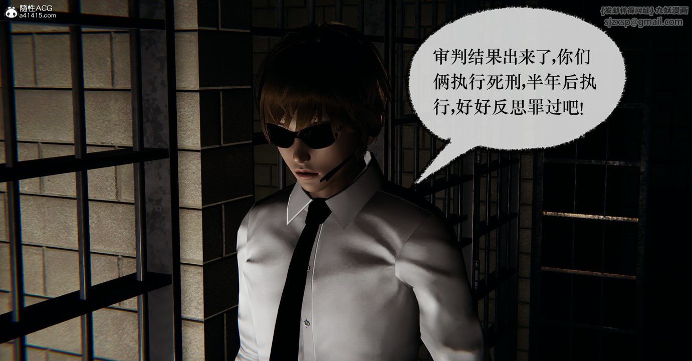 《[3D]撿個女帝當性奴》漫画 第39話