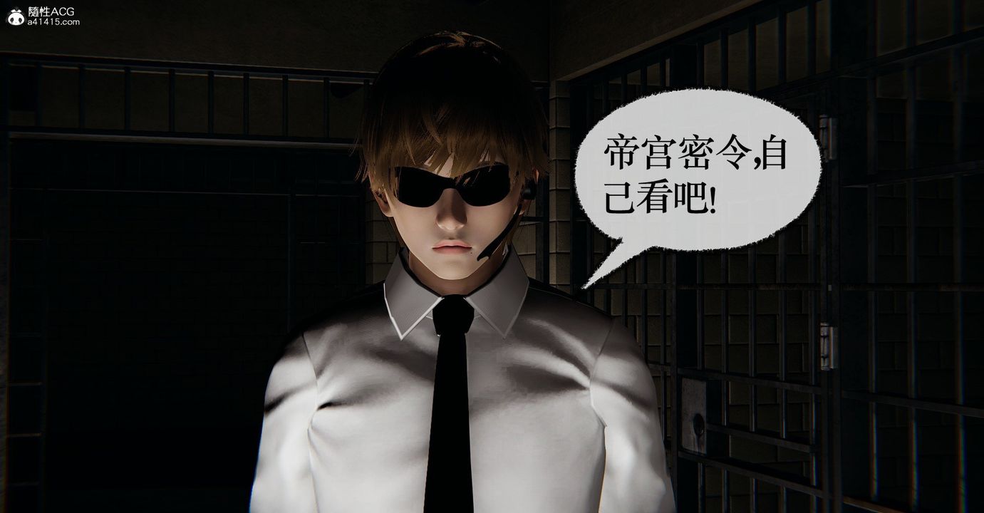 《[3D]撿個女帝當性奴》漫画 第39話