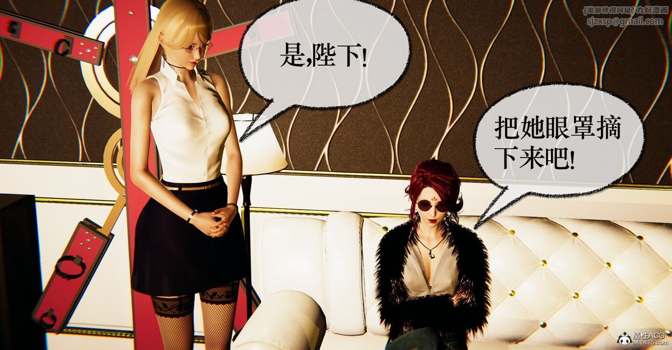 《[3D]撿個女帝當性奴》漫画 第39話