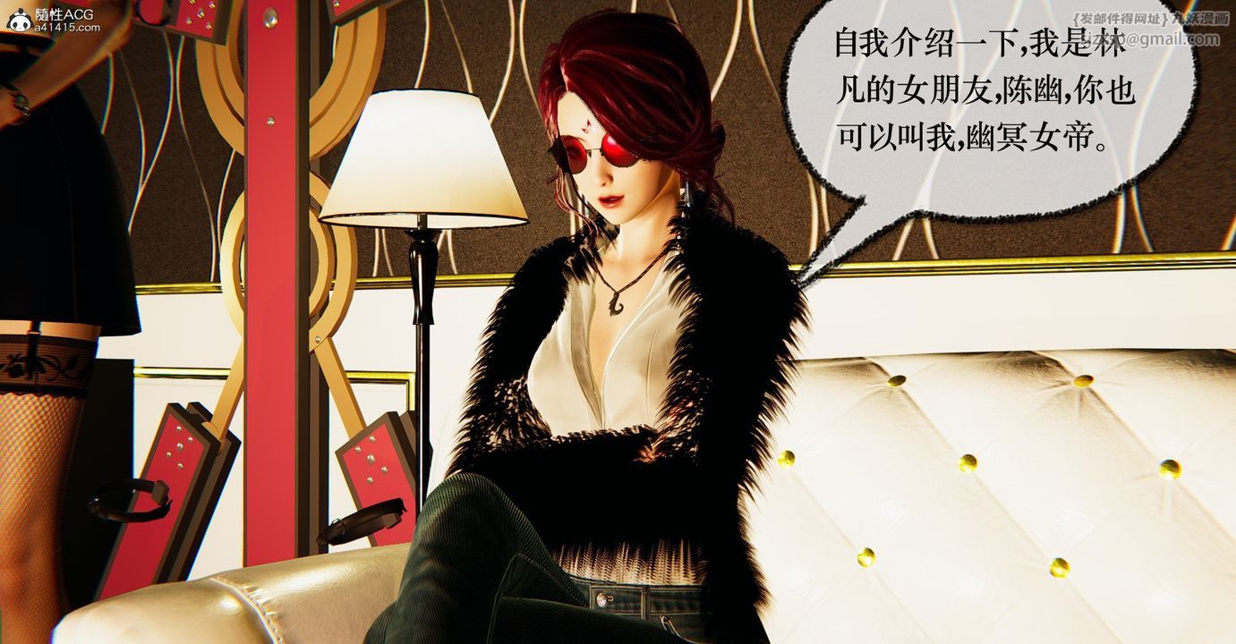 《[3D]撿個女帝當性奴》漫画 第39話