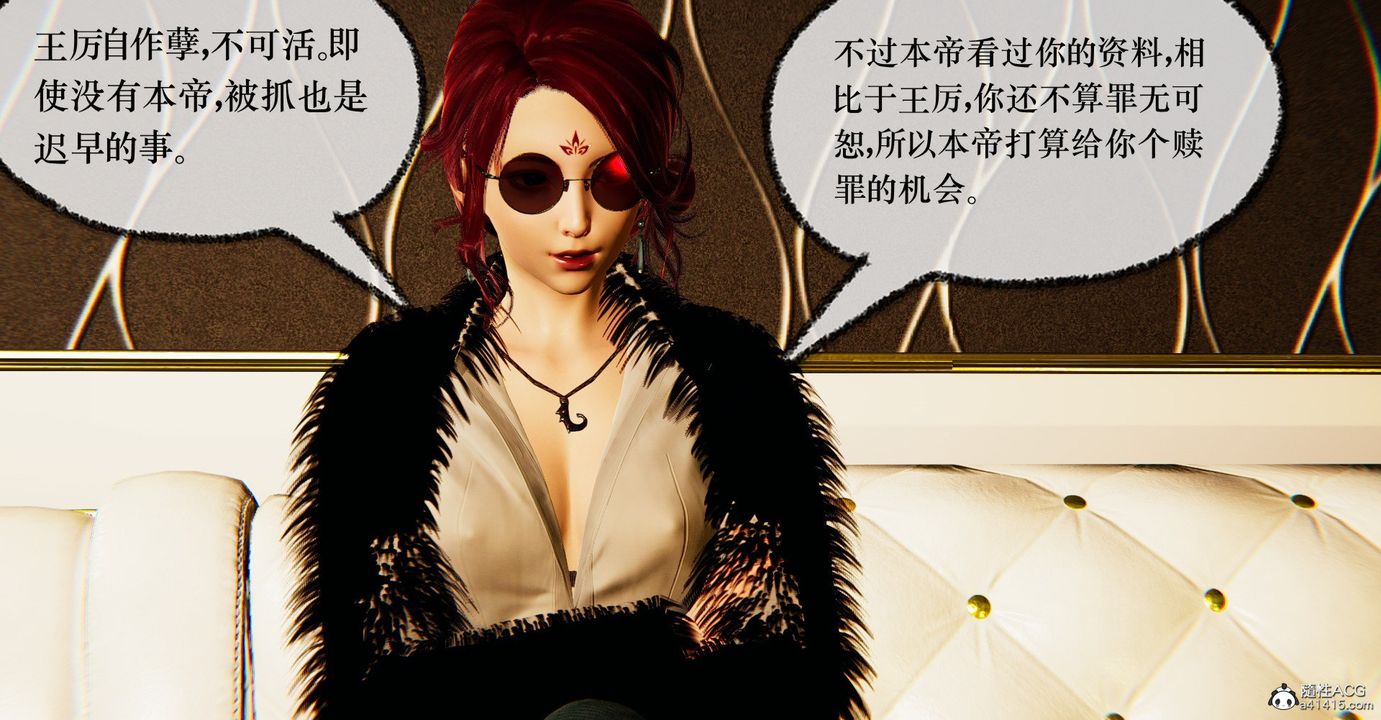 《[3D]撿個女帝當性奴》漫画 第39話