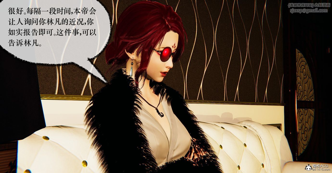 《[3D]撿個女帝當性奴》漫画 第39話