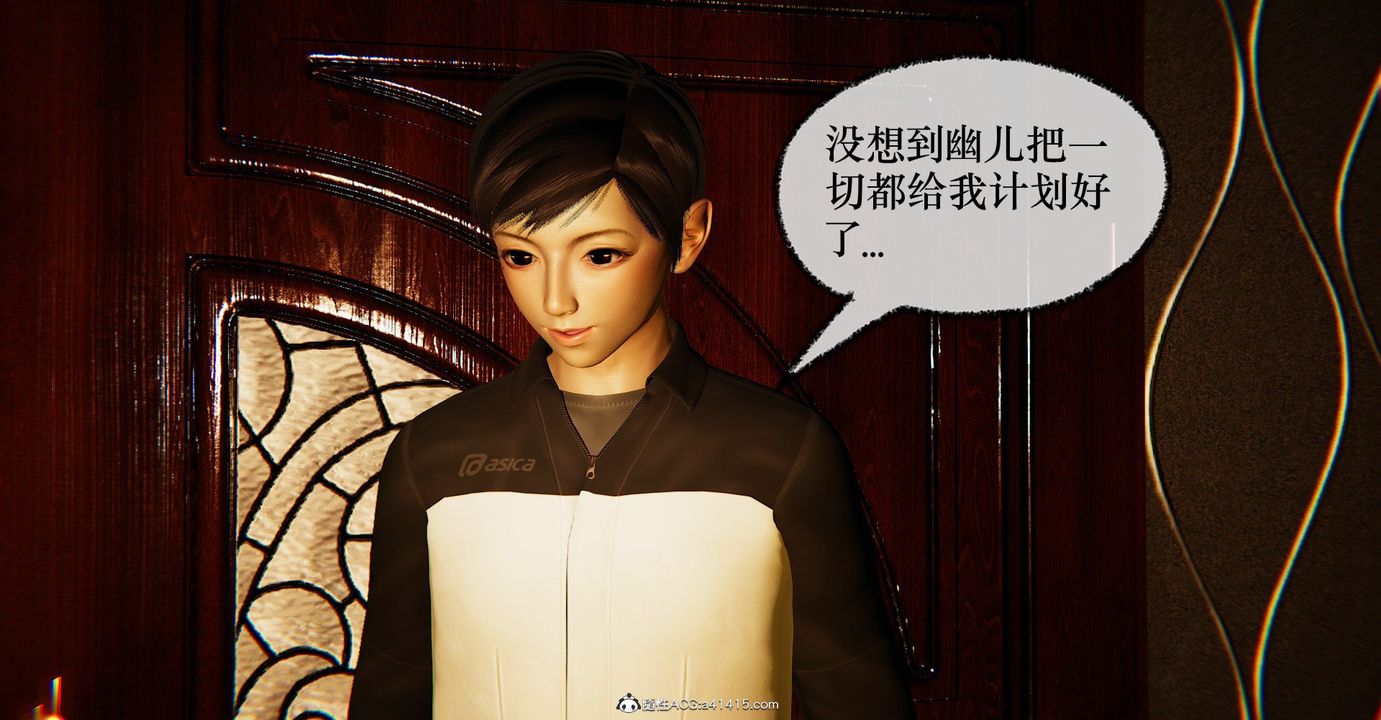 《[3D]撿個女帝當性奴》漫画 第39話