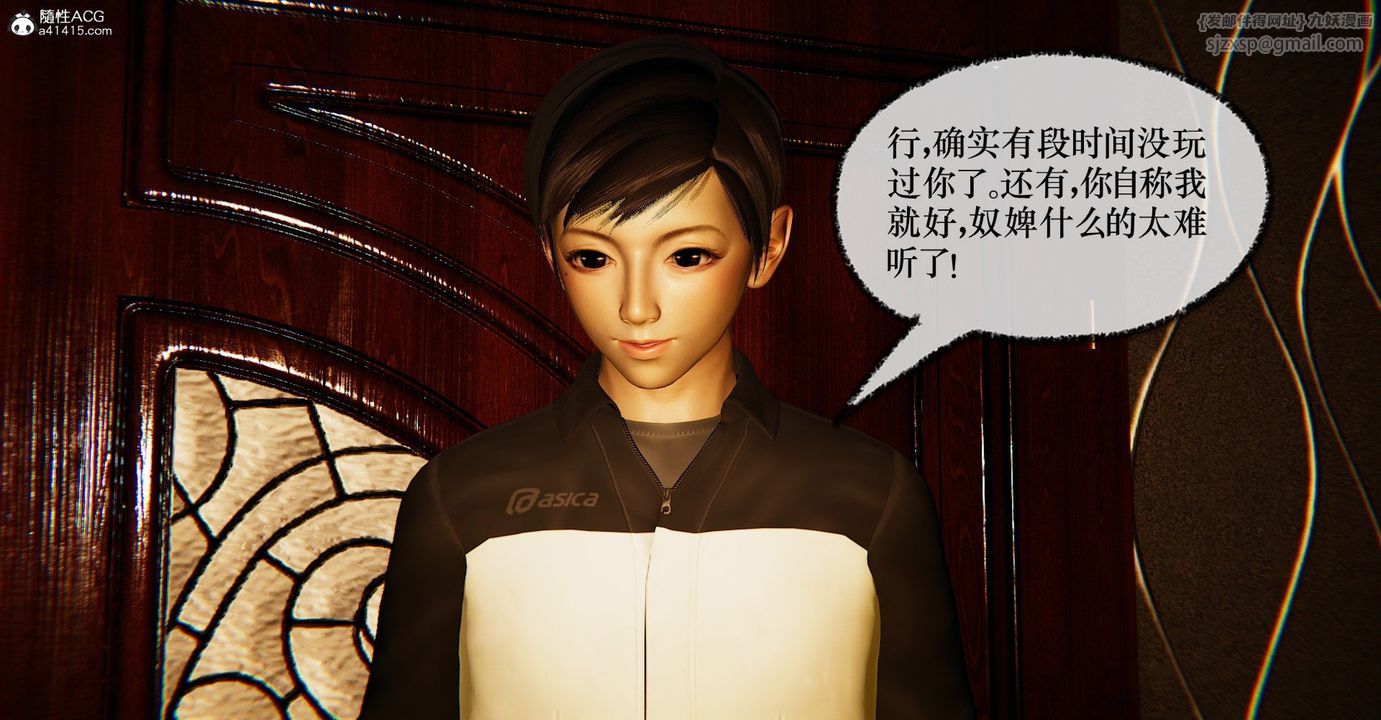 《[3D]撿個女帝當性奴》漫画 第39話